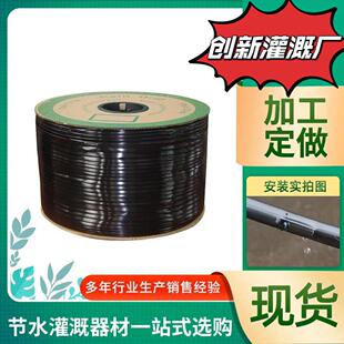 农用贴片双孔滴灌带16mm大棚果园菜地滴水滴灌管节水灌溉微喷带