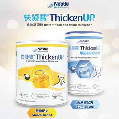 雀巢力源素快凝宝食物凝固粉吞咽障碍辅助老人防呛喝水困难增稠剂