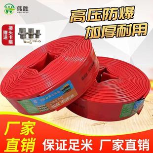 消防农用水带高分子PVC涂塑水管高压耐磨浇地软管1寸2寸3寸4寸6寸
