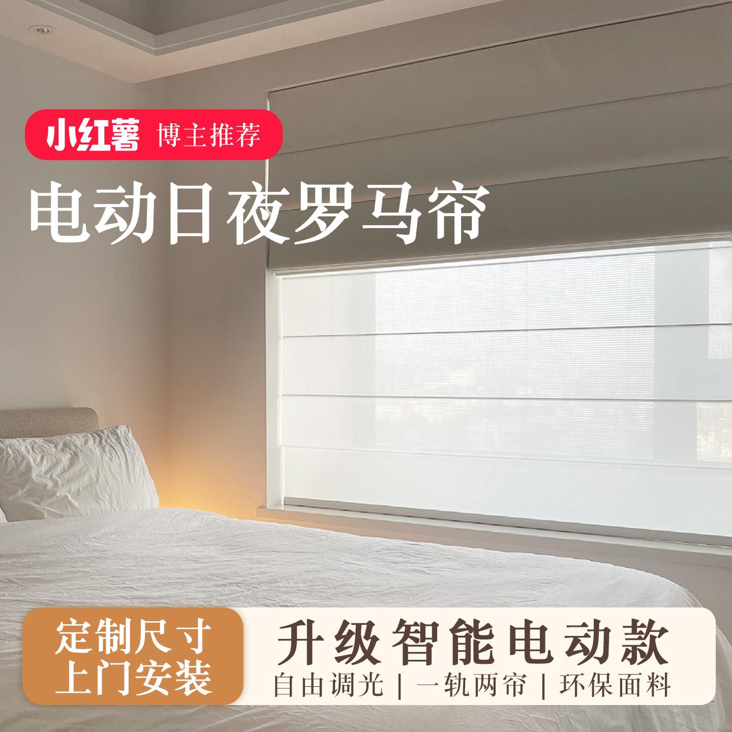 电动双层日夜罗马帘卧室全遮光百叶窗帘2026新款遮阳亚麻升降卷帘