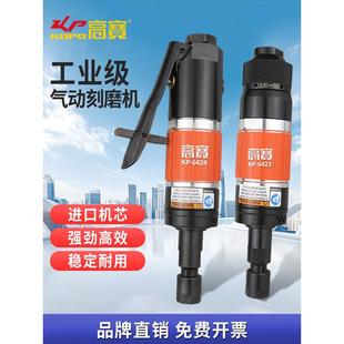 高宝气动打磨机刻磨机工业级研磨机风动抛光机手持磨胎补胎工具