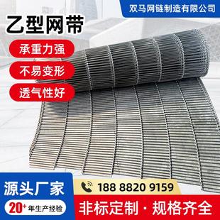 不锈钢披萨烤炉乙型网带履带链条乙型网带耐高温一字型回流焊网带