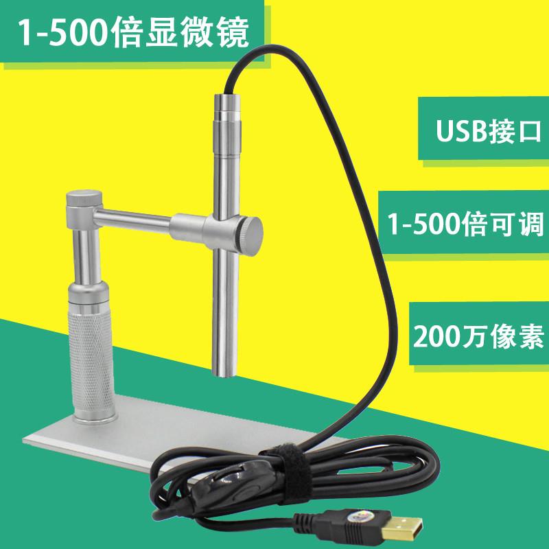 高清笔式1-500倍USB电子数码显微镜皮肤内窥镜放大镜维修检测拍照