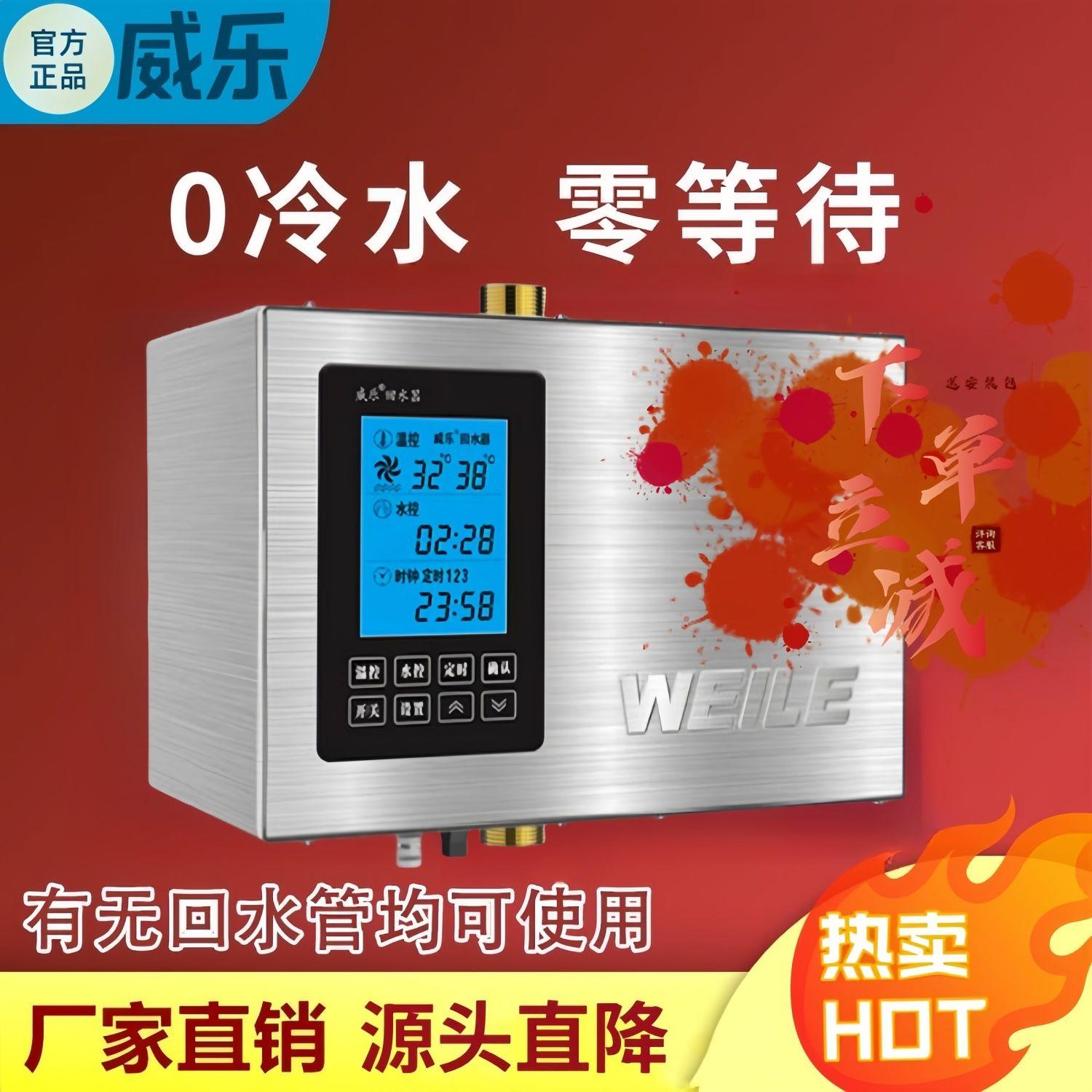 威乐回水器热水循环泵家用节能太阳能静音循环泵智能全自动大功率