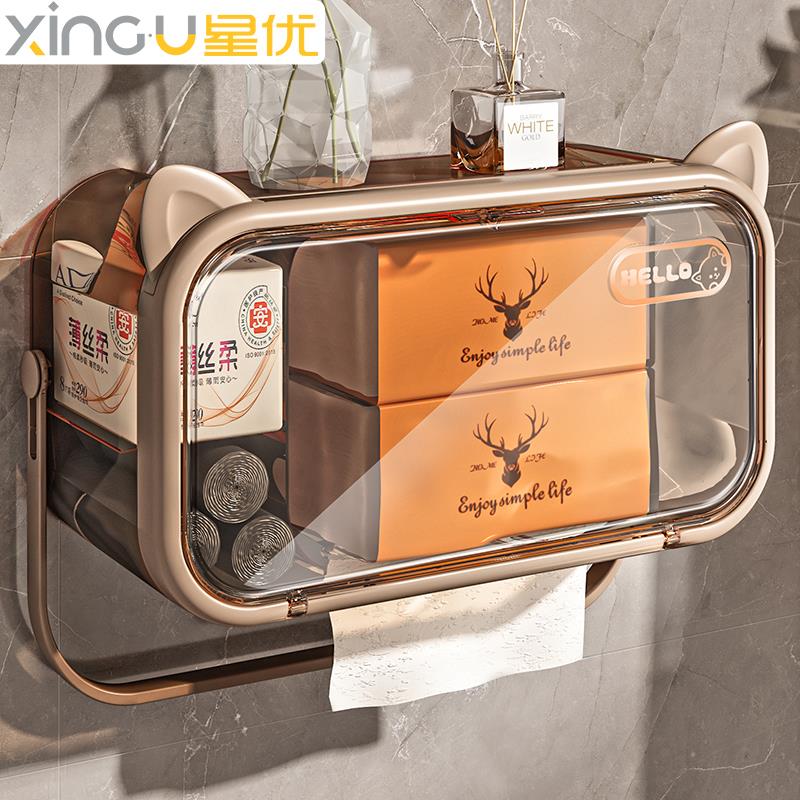 星优化妆室纸巾盒挂壁式免打孔纸巾架洗脸巾置物架卷筒卫生纸厕所