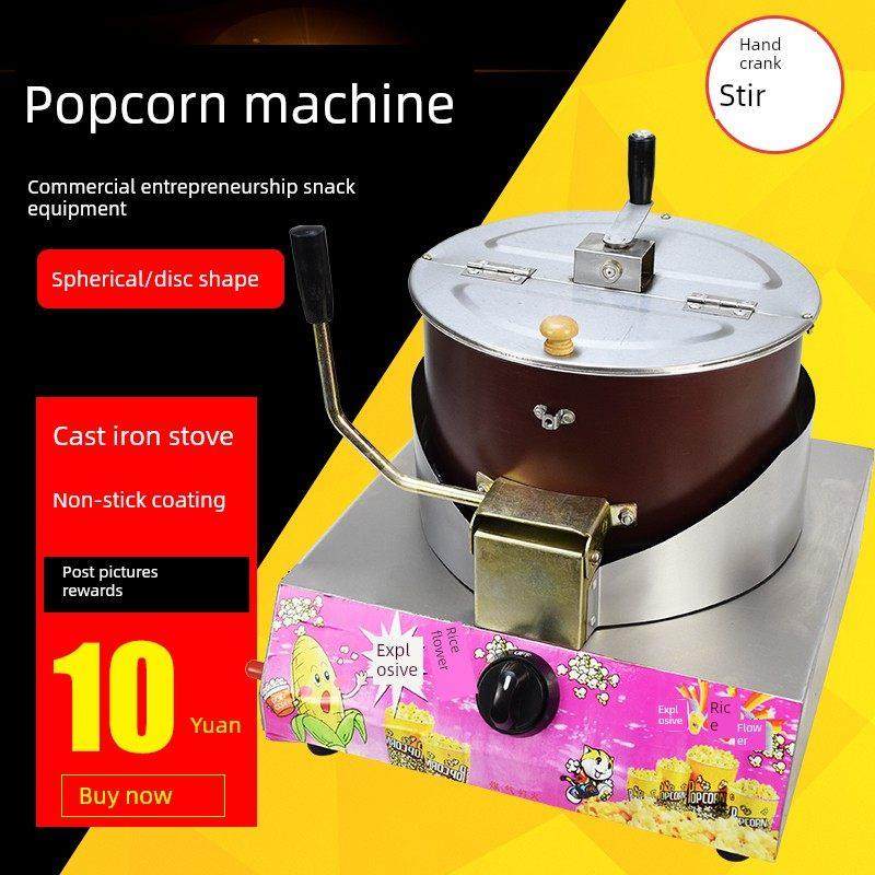 爆米花机燃气商用流动摆摊用手摇全自动球形苞米粒炸单双台式锅