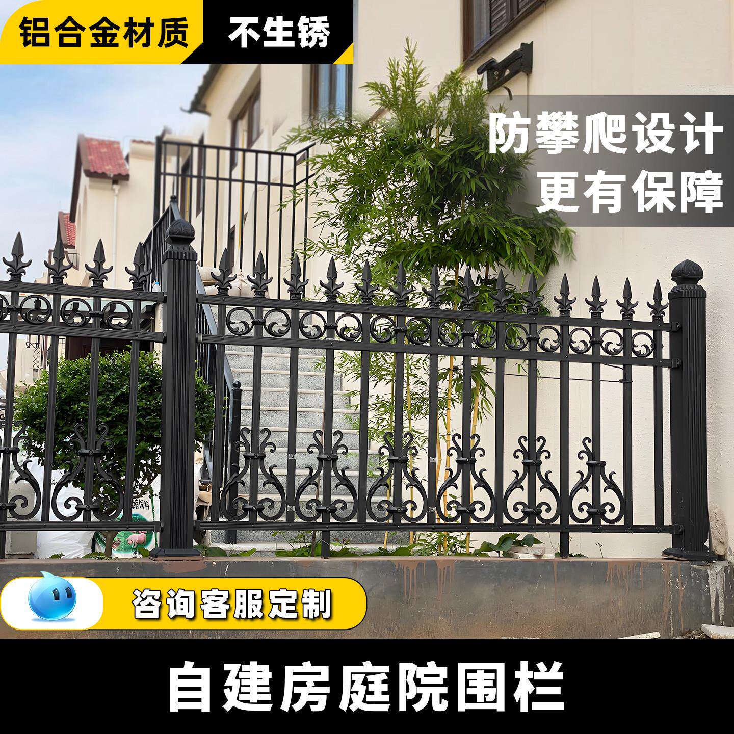 院子围栏铝艺护栏铝合金庭院围栏围墙栅栏户外农村自建房隔断栏杆