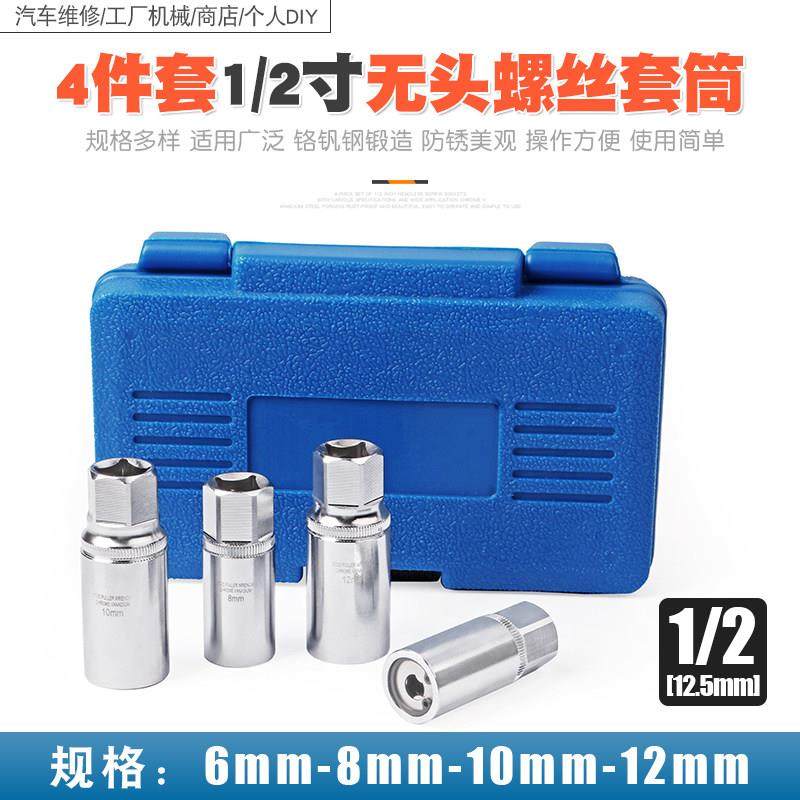 断头螺丝无头螺栓取出器双头螺栓螺纹双头螺杆螺钉滑牙拆装器工具,五金/工具,其他汽修汽保工具,淘宝优惠券,粉丝福利购,淘宝优惠卷