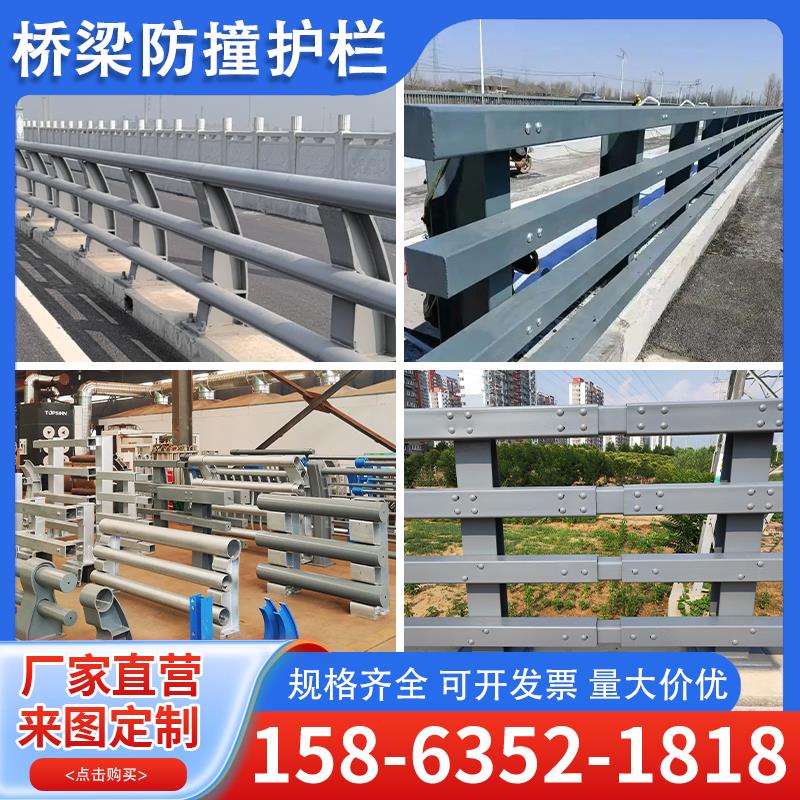 桥梁防撞护栏厂家来图定制不锈钢栏杆立柱景观河道防护隔离栏