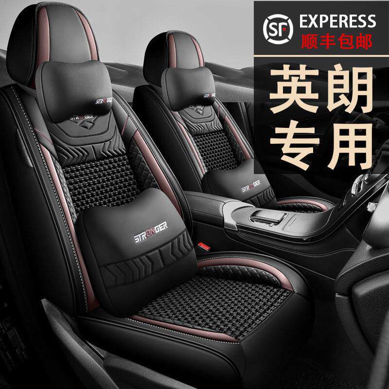 14/15/16/17/18/19/21/22款别克英朗汽车座椅套四季全包座套坐垫