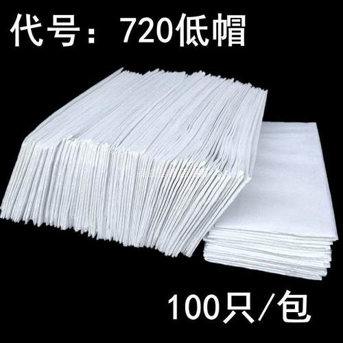 中厚一次性无纺布厨师帽头套帽子低帽矮帽船帽防尘透气100只装