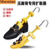 鞋 子高度扩大器 器男女通用可调节鞋 撑子扩鞋 器专业解决压脚背撑鞋