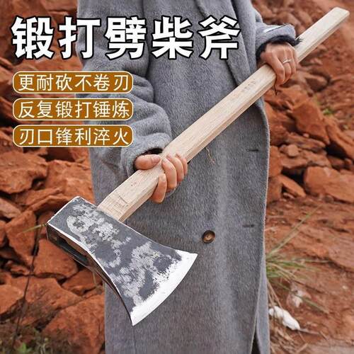 锻打轨道钢手工斧头劈柴专用开山家用砍柴砍树伐木斧子木工东北斧
