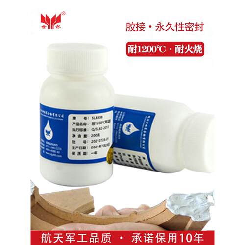世林1200度高温炉修补填孔石英玻璃金属陶瓷粘接防火无机胶8308