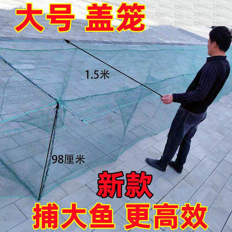 大地网鱼笼特大号虾笼笼捕大鱼龙虾网笼折叠大号捕虾网盖笼捕鱼笼