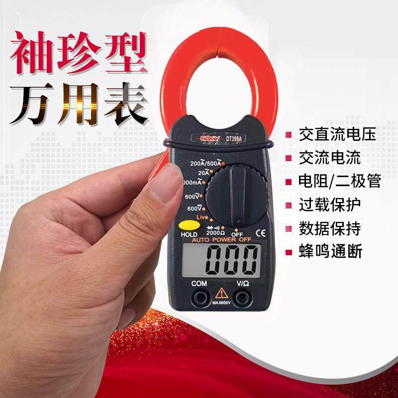 可携式万用电表数字钳形表小型钳流表蜂鸣通断防烧电流迷你袖珍钳