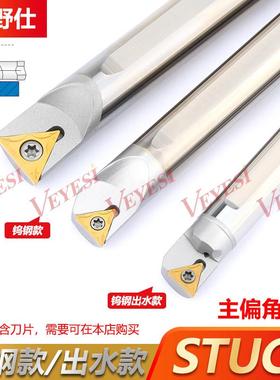 数控钨钢抗震内孔刀杆C08K/C10K/C12M/C16Q/C20R/C25S-STUCR11/09