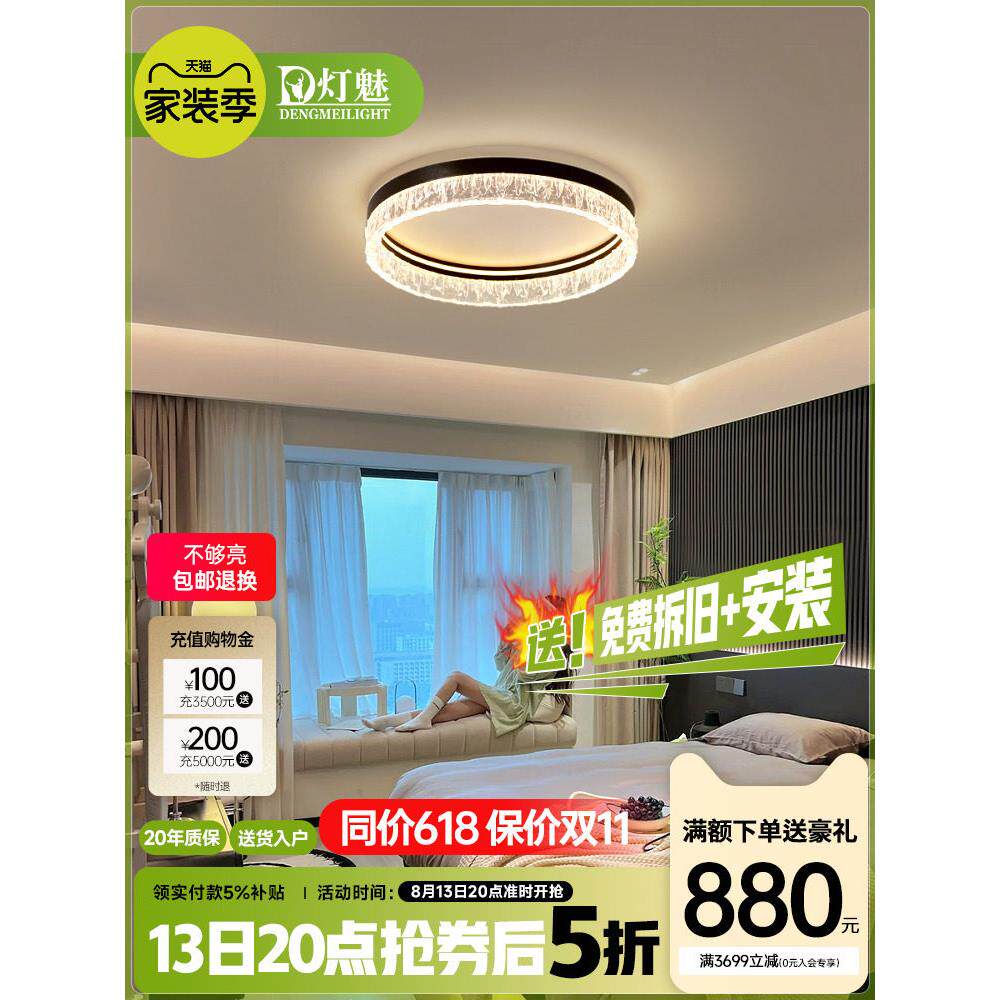 主卧室吸顶灯2025全新原创无障碍豪华房间书房灯现代简约意大利风