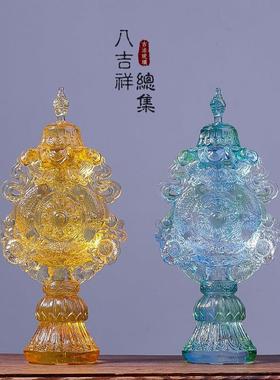 琉璃八吉祥总集用品摆件组合佛具家居供奉佛堂中式桌面工艺品
