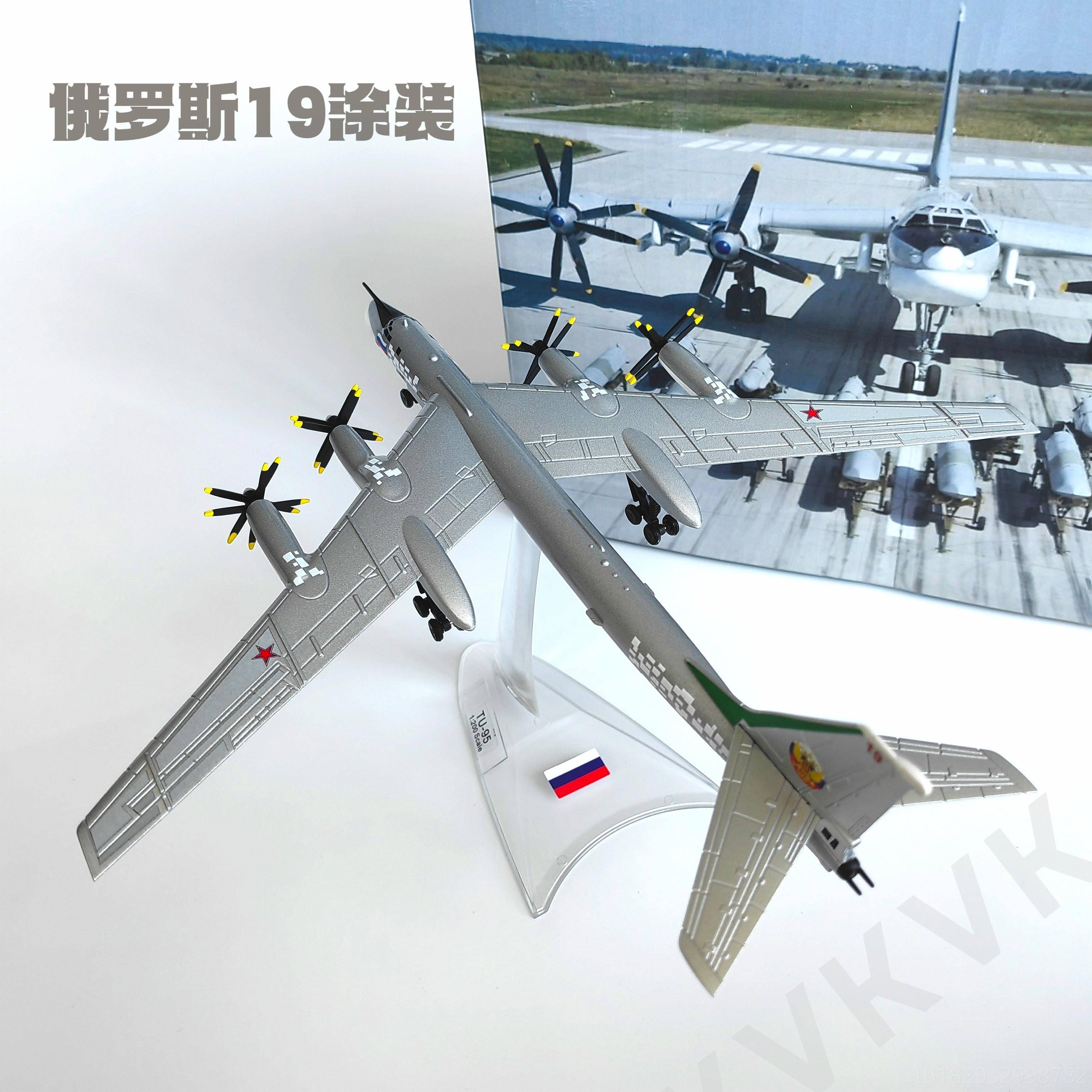 高档海图-160盗旗TU160战略轰炸合机1:200仿摆真金飞机模型成品收