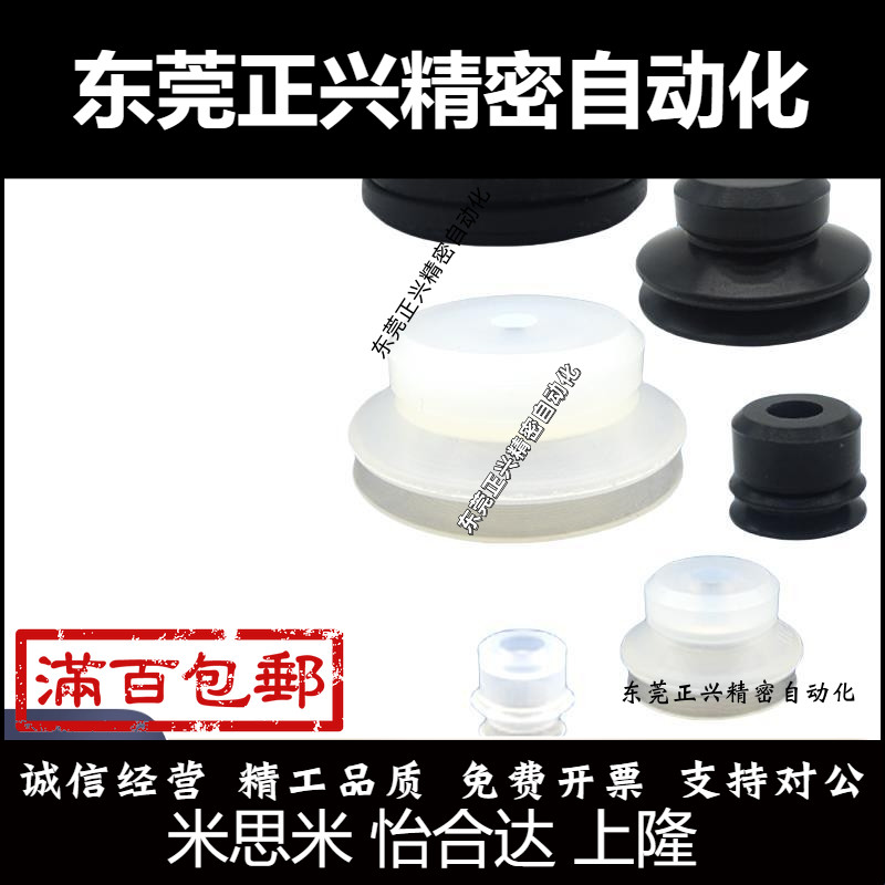 双层真空吸盘M-P4/6/8/10/12/15/20/25/30/35/40/50/60/70/80JS/N