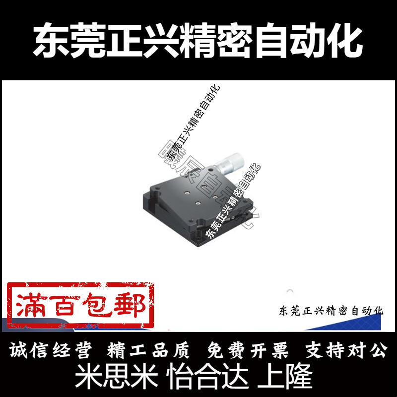 替代米斯米旋转滑台 磨合安装型/方型/手动 RTSS40 RTSS60
