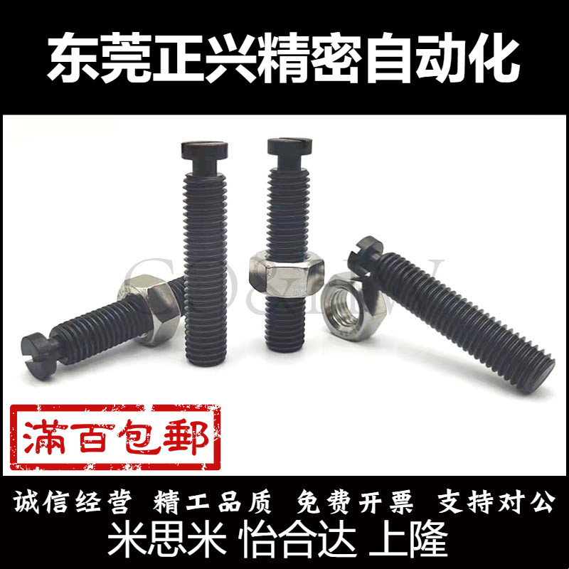 BSPOZ3/4/5/6拉伸弹簧用支柱 沟槽型 颈部全螺纹型FFH01