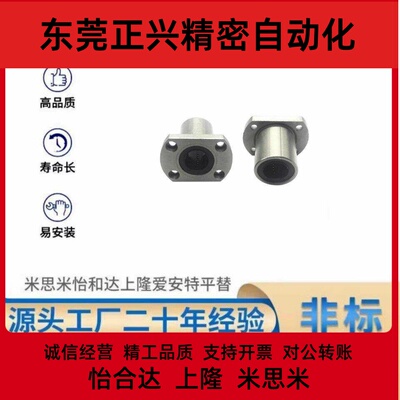 直线 线轴承SLHFC LHFCMF LHFCM 6 8 10 12 13 16 20 25 30 35 40