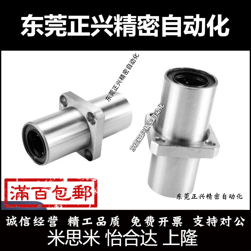 LHMCW LHMCWM6 8 10 12 13 16 20 25 30替米斯米镀镍防锈直线轴承