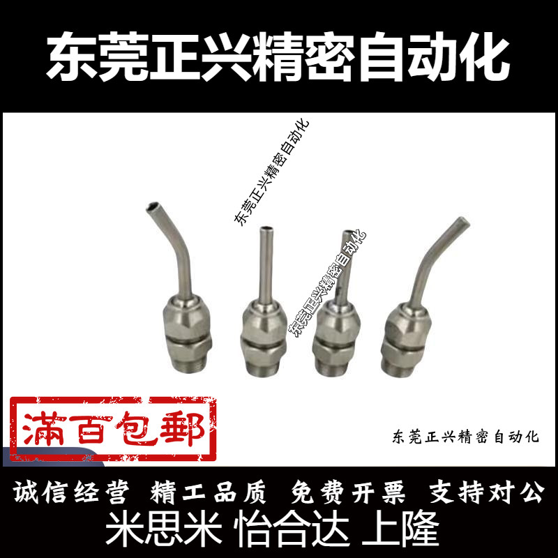 PNZRF/PNZCV 1/2/3/4/5-3-4-6-8-10-10-15-30-50-75-100点式喷嘴