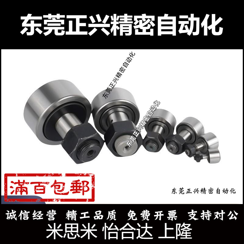 凸轮轴承随动器CFU CFR CFUR CFFR3-10 4-12 5-13 6 8-19 10-22