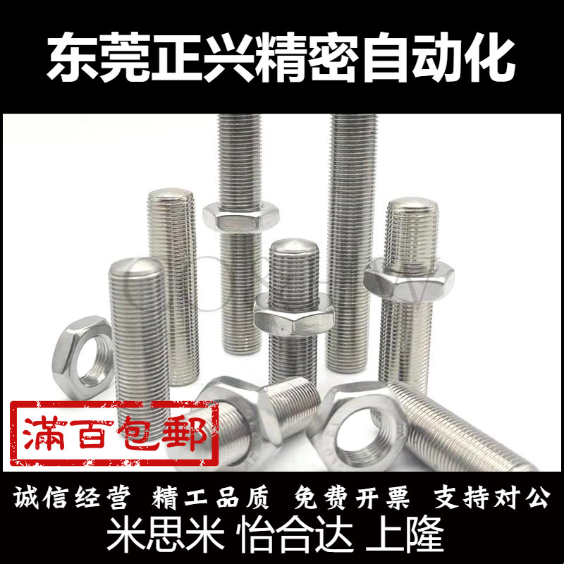 SANB5/M6细牙无头型调整螺栓 内六角孔孤圆头型  (420)