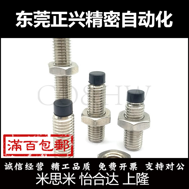 TDA61 聚氨酯止动肩型 不锈钢螺丝直杆型内六角螺丝USUS8M10--70