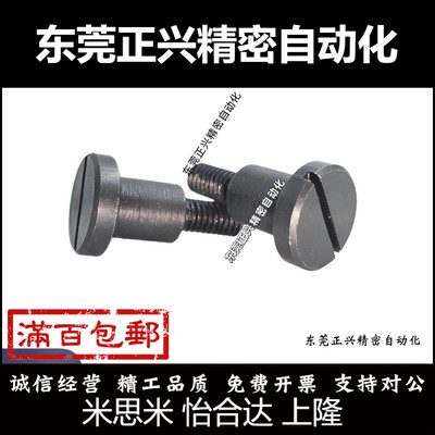 MJK01一字槽支点螺丝台阶销轴螺丝螺栓 FCBBD CBBD4 5 6 8 10 12