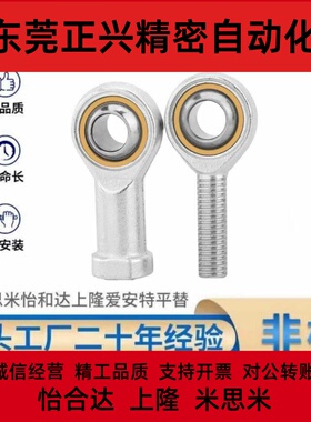 关节轴承PHSC PHSCL d6 8 10 10A 12 14 14A 16 18 PHSO PHSOL