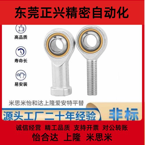 关节轴承PHSC PHSCL d6 8 10 10A 12 14 14A 16 18 PHSO PHSOL