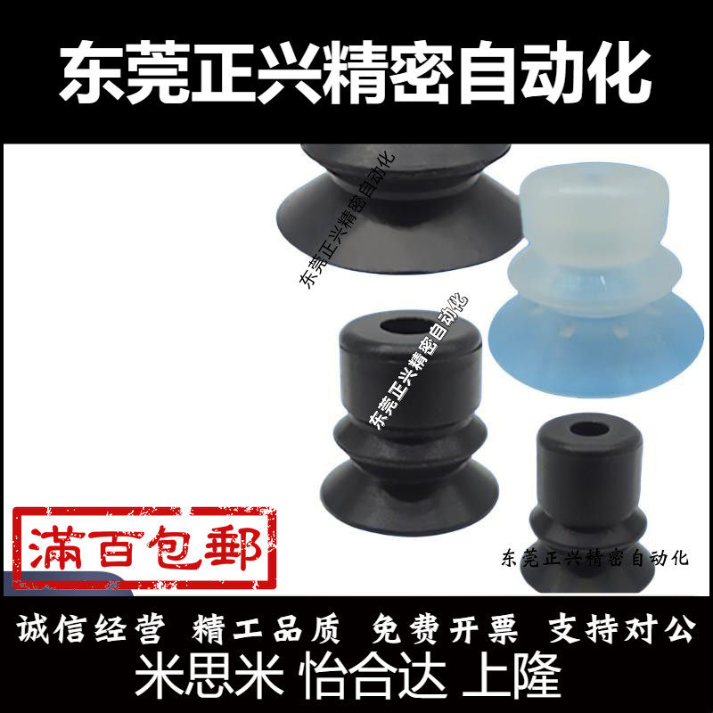 波纹风琴型吸盘P10B P20B P30B P35B P40B P50B双层真空吸盘吸嘴,五金/工具,其他机械五金,淘宝优惠券,粉丝福利购,淘宝优惠卷