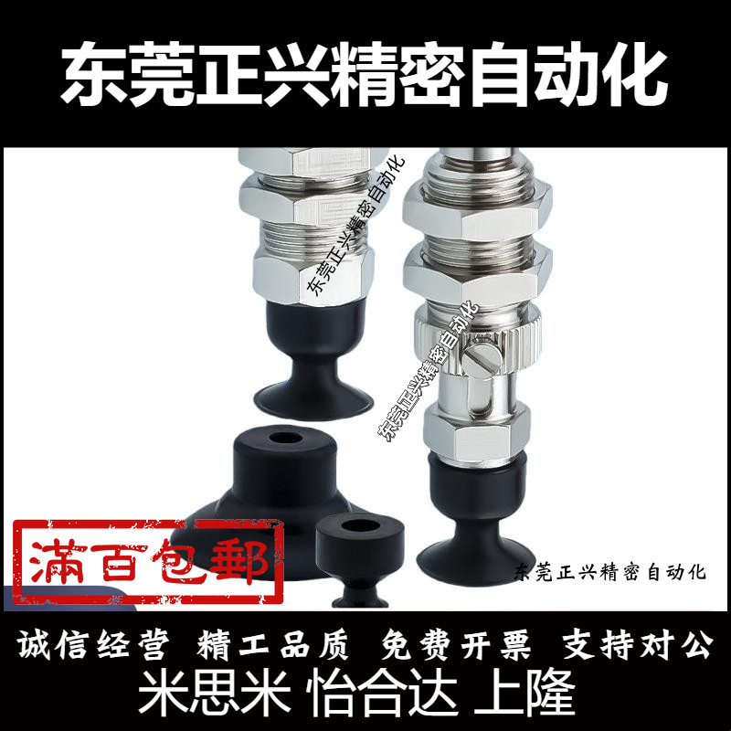 怡合达柔软型真空吸盘J-WEP31-d10吸盘组件J-WET61-d15机械手配件