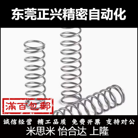 替代怡合达压缩弹簧YUF-D8/YUF-D10-L10/15/20/25/30/35/40/45L50