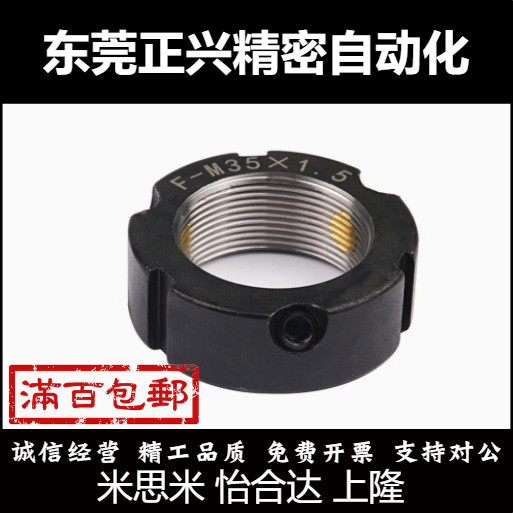 C-RM精密锁紧螺母PLN PLNY 8 10 12 15 17 20 25 30 35 40 45 50