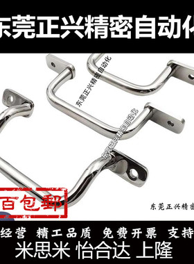 UHFNSS110/120/125/160/200/250 UHFSN 不锈钢304角形焊接拉手