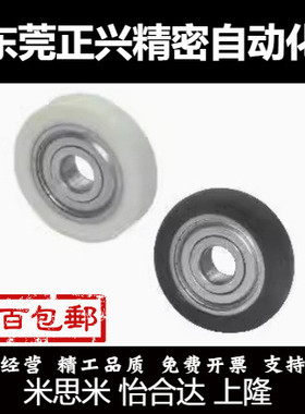 包胶轴承BBX01/BBX01-B/BBX34-A-d15-D40/BBX06-A-d15-D40