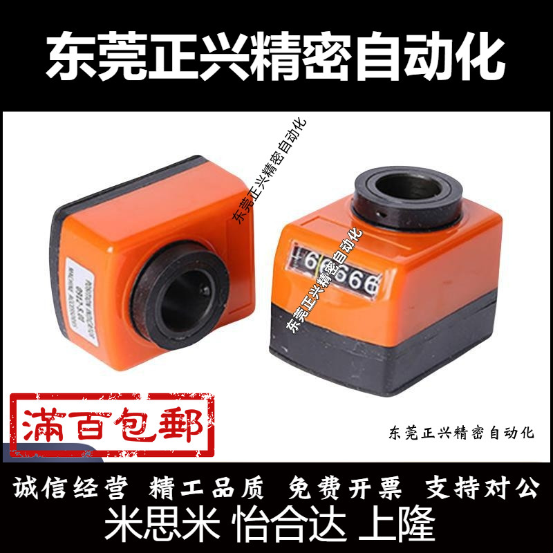 小型数字式位置显示器 指示器DPNR2/3/4/5/6-CSE6/8/10/12