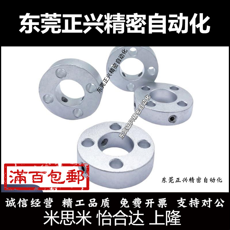 替代铝合金固定环开口型SCS PSCS SSCS SCSA SCSAW SCSAB20/30/35