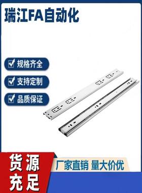 27宽304不锈钢常开保持SSRP27 08 10 12 14 16 18工业滑轨IDA74