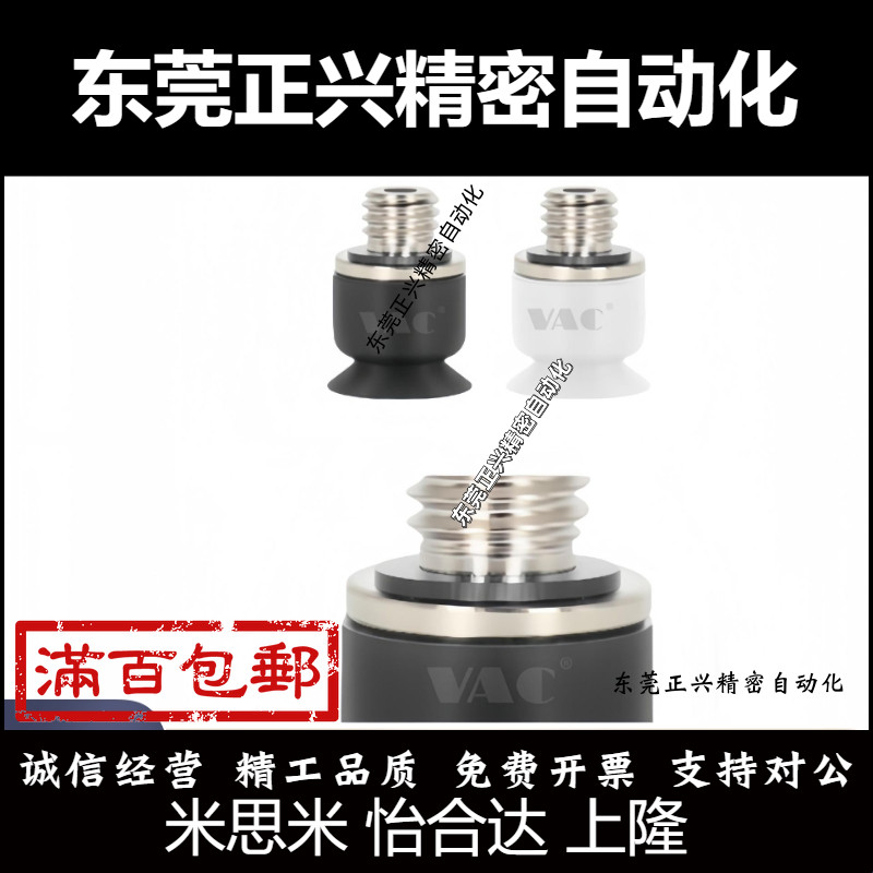 机械手 MZ系列真空吸盘E－MZ2/3.5/4/5/6/8/10/15MUS/N/GS-M5/FM5