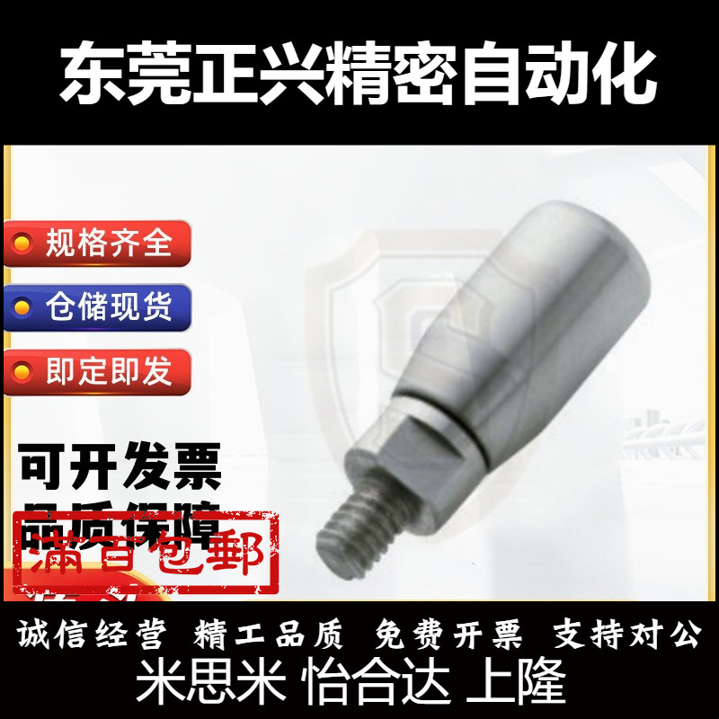 HAB31-M6-D14小型转动手柄 外牙型小型旋转握柄 GRMSM6不锈钢