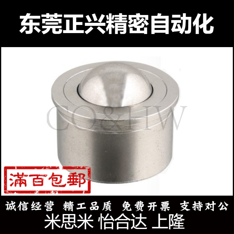 压入式钢珠滚轮BCHA BCHAJ BCHAJJ BCHPJ 7 7.5 9 11 13 15 18