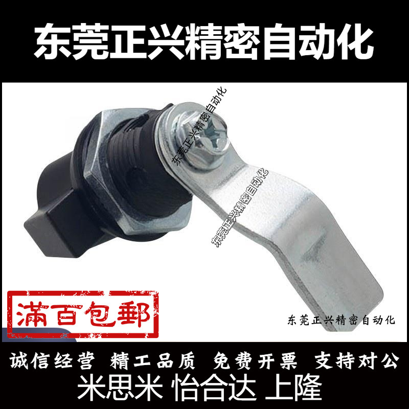 蝶形圆柱锁   50系列一字锁芯  工业框体配件  XAS63  XAS72