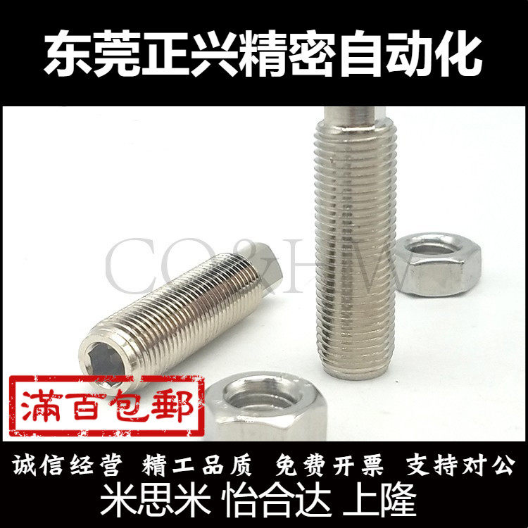 内六角孔扳手槽型螺纹调整个螺丝组件HANB4 5 6 8 10 12粗牙PAS36